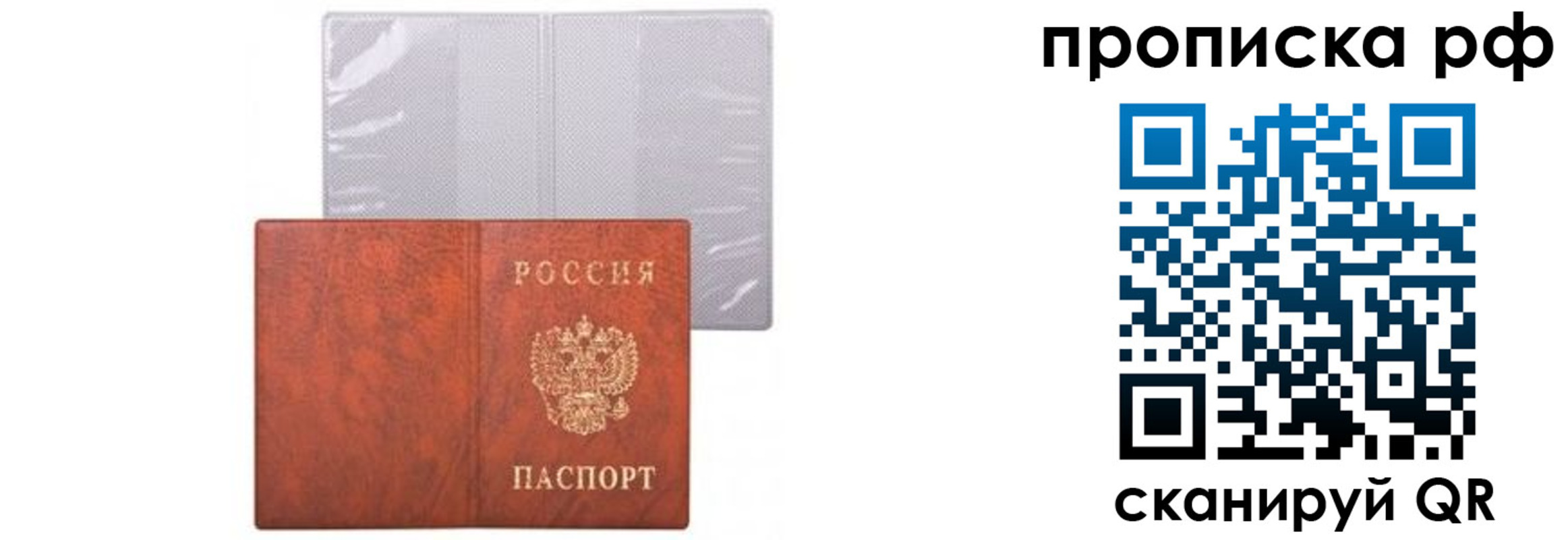 прописка для военкомата в Курске