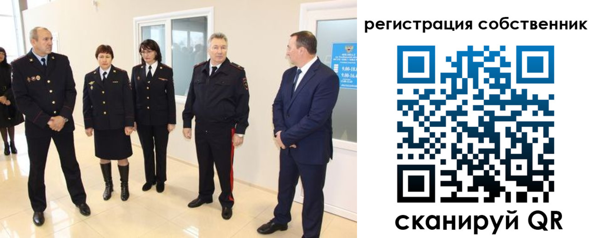 прописка 2025 в Курске
