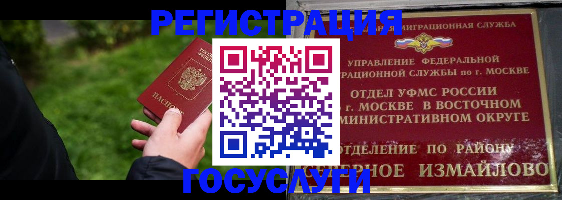 временная регистрация поиск в Курске