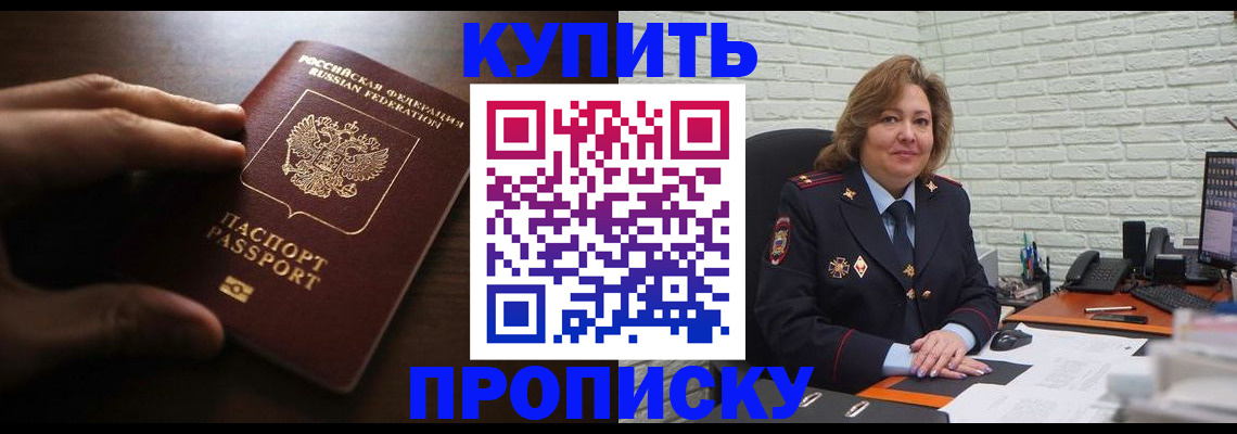 миграционный учет в Курске