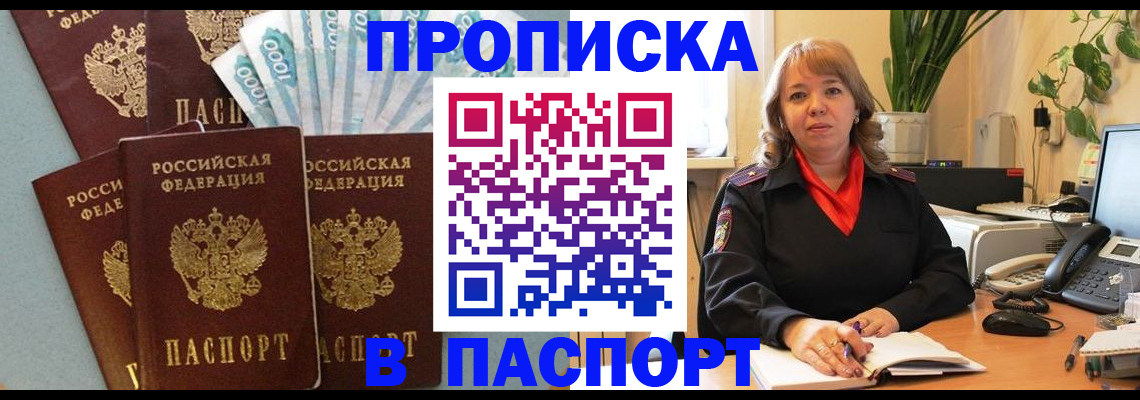 регистрация для школы в Курске