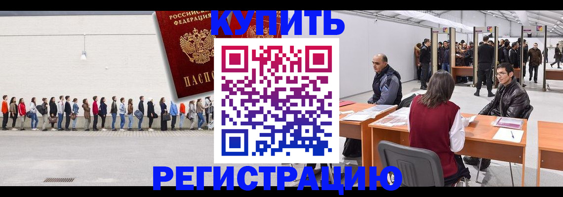 временная регистрация госуслуги в Курске